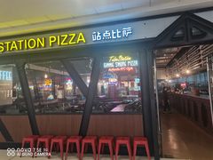 -Tubestation站点比萨(高新万达ONE店)