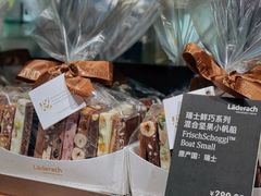 -Laderach 莱德拉(上海环贸iapm店)