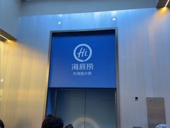 -海底捞大排档火锅(打浦路店)