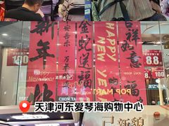 -天河城购物中心