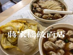-蒋家桥饺面店(四望亭路店)