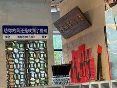 -方铲铲·成都板凳面(滨江银泰店)