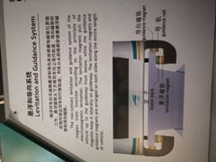 -磁浮交通科技馆