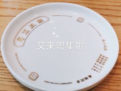 -粤集·手工粤菜(皇庭广场店)