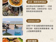 -日照海滨国家森林公园
