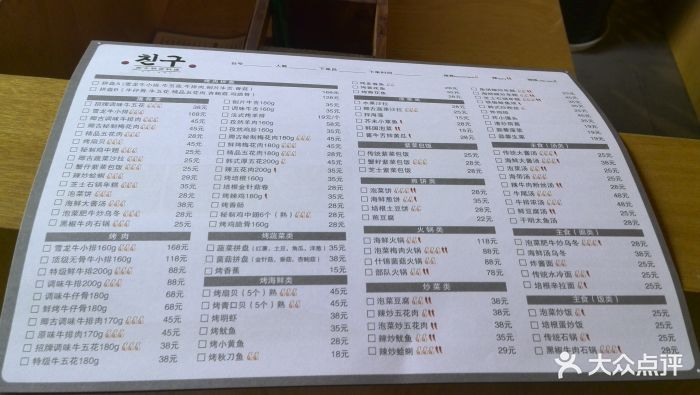 卿古炭火烤肉(金沙居店)--价目表-菜单图片-杭州美食-大众点评网