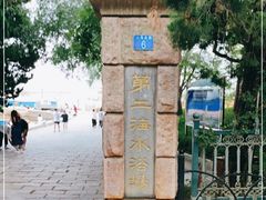 -青岛第二海水浴场