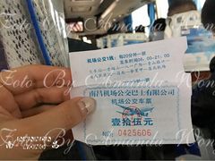 机场巴士-南昌昌北国际机场