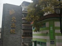 -红豆园(文林街店)