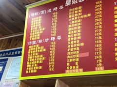 -肆姐面粉馆(坡子街店)
