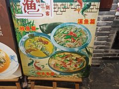 -船夫鱼锅(衢江路店)
