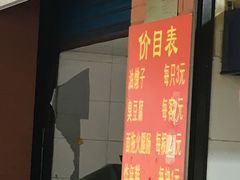 -阿婆油墩子(五里桥路188弄小区店)