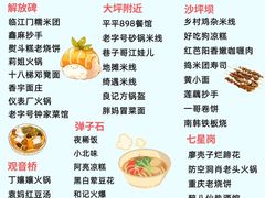 -临江门糯米团