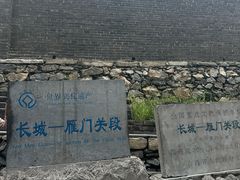 -雁门关景区