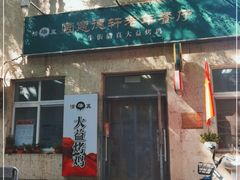 -大益烤鸡