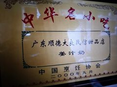 -民信老铺(人民路店)