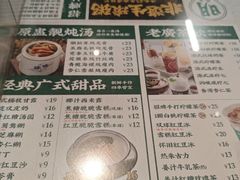 -西关明记肠粉(荔枝湾店)
