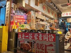 -嘉州鲜知味钵钵鸡(奎星楼店)
