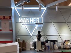 -Manner Coffee(丁香国际店)