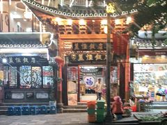 门面-益恒饭店乡间白族菜(古城总店)
