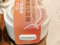 -广府汤语·靓汤·早茶·小粤菜(仁恒梦店)