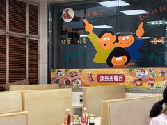 -冰岛茶餐厅(人民路店)