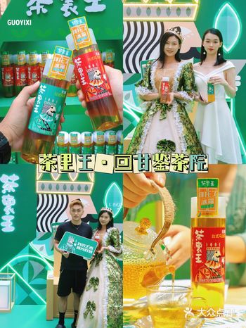 深圳茶里王·回甘鉴茶院｜打卡《拜托了冰箱》同款游戏