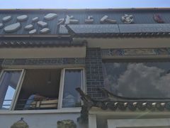 -水上人家主题餐厅(洱河南路店)