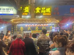 -西司夜市