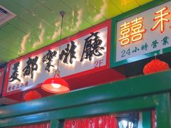 -九龙冰室(新中关购物中心店)