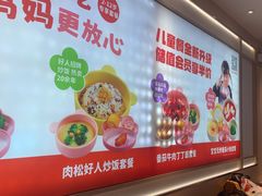 -好人民间小吃·番茄鱼酸菜鱼(木渎悠方店)