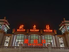 -北京站