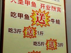 -鳖皇甲鱼餐厅(平阳路店)