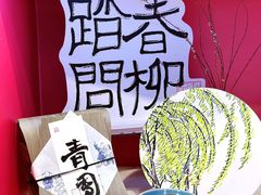 -阮大兴糕团(日月光中心店)