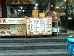 -老盛兴汤包馆(安波店)