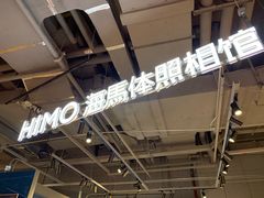 -海马体照相馆(深圳万象天地店)