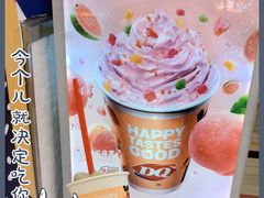 -DQ·蛋糕·冰淇淋(虹口龙之梦店)