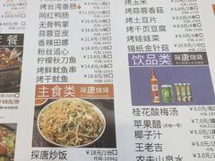 -探唐烧烤(棠东店)