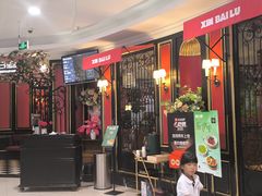 -新白鹿餐厅(第一百货店)
