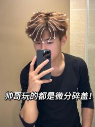 -尤司男士国潮理发馆
