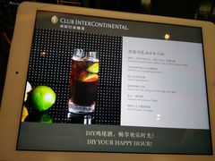 -长沙北辰洲际酒店-SKY 27酒廊