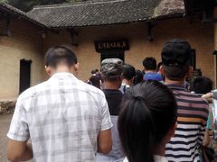 -韶山毛泽东同志故居