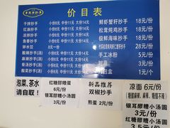 菜单-37号老院坝抄手(马王庙37号院店)