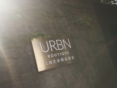 -上海艾本精品酒店