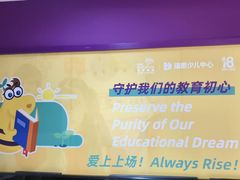 -瑞思英语·少儿英语启蒙(和平·国际商场示范校区)