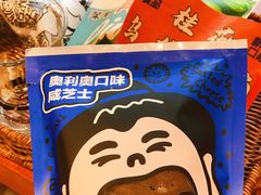 -辛一·铜锣烧(鸿寿坊店)