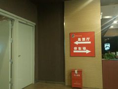 -保利国际影城(中环店)