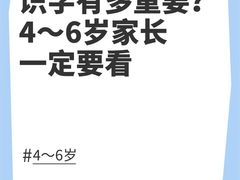 -真棒幼儿识字·阅读(梅江校区)