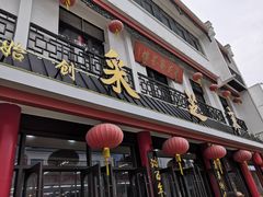 门面-采芝斋评弹茶馆(观前街店)