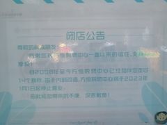 -方恒购物中心(望京小街店)